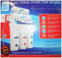 Система питьевая Онега-5ст Антибактериальный F10520