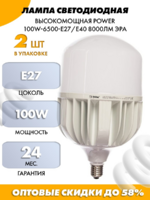 Лампа LED Ecola 100W 6500K E27/E40 